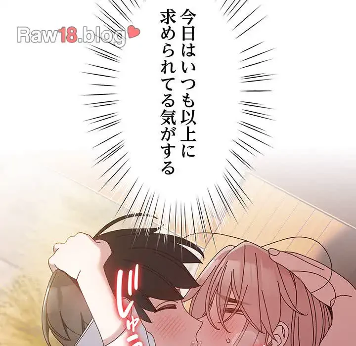 お頭！娘さんを俺にください！ 第36話 - 79