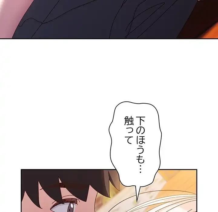お頭！娘さんを俺にください！ 第36話 - 81
