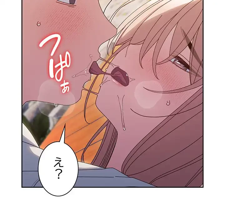 お頭！娘さんを俺にください！ 第36話 - 82