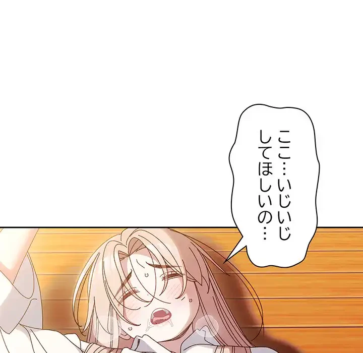 お頭！娘さんを俺にください！ 第36話 - 83