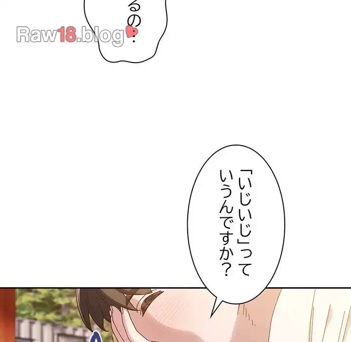 お頭！娘さんを俺にください！ 第36話 - 85