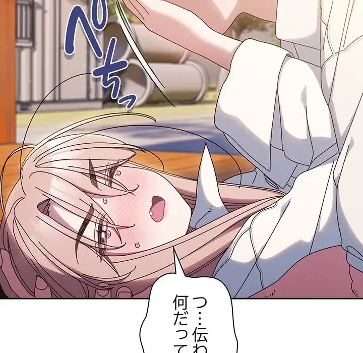 お頭！娘さんを俺にください！ 第36話 - 86