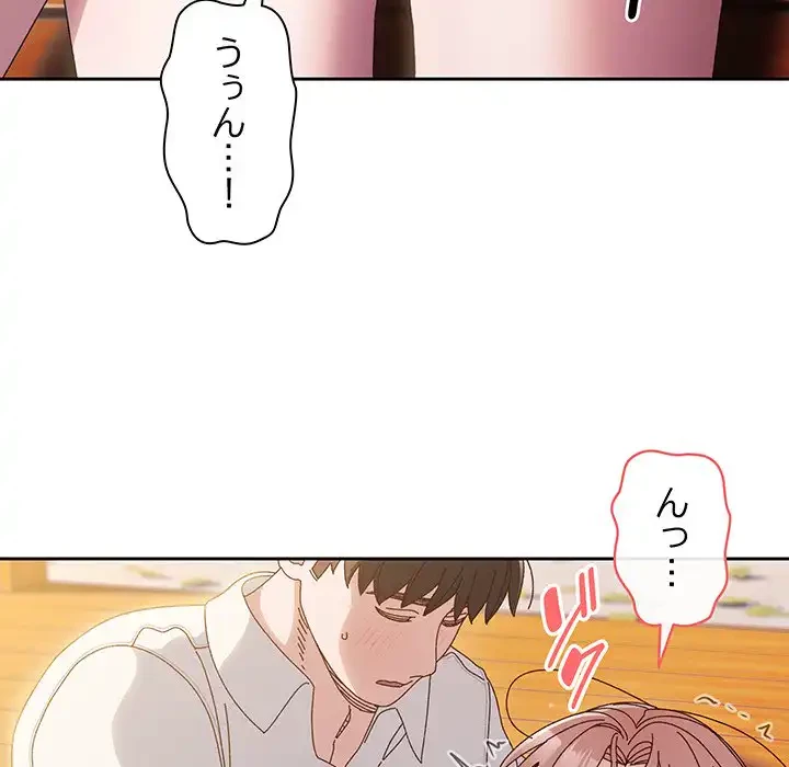 お頭！娘さんを俺にください！ 第36話 - 99