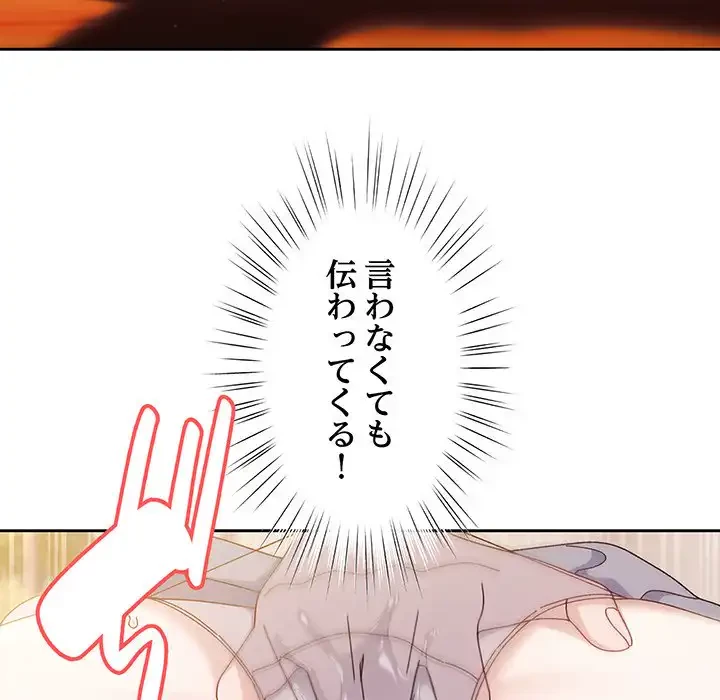 お頭！娘さんを俺にください！ 第36話 - 108