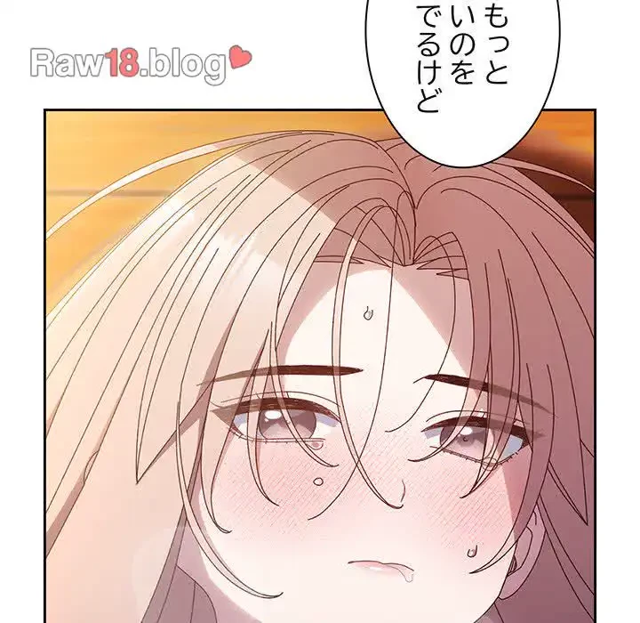 お頭！娘さんを俺にください！ 第36話 - 117