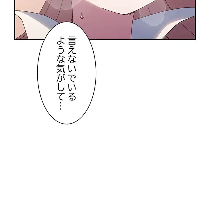 お頭！娘さんを俺にください！ 第36話 - 118
