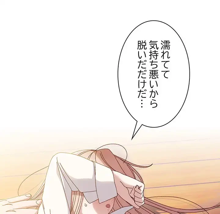 お頭！娘さんを俺にください！ 第36話 - 121