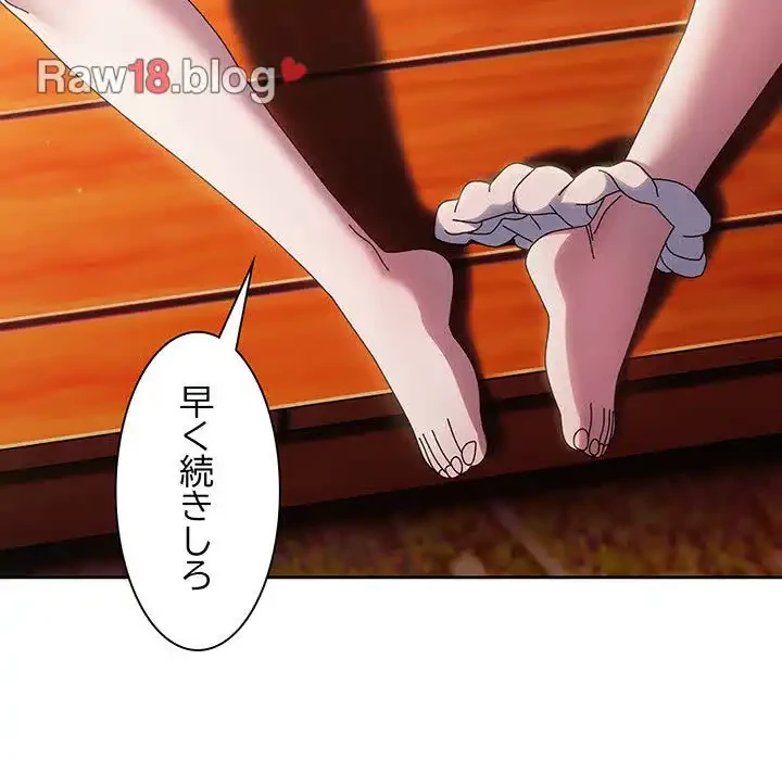 お頭！娘さんを俺にください！ 第36話 - 123