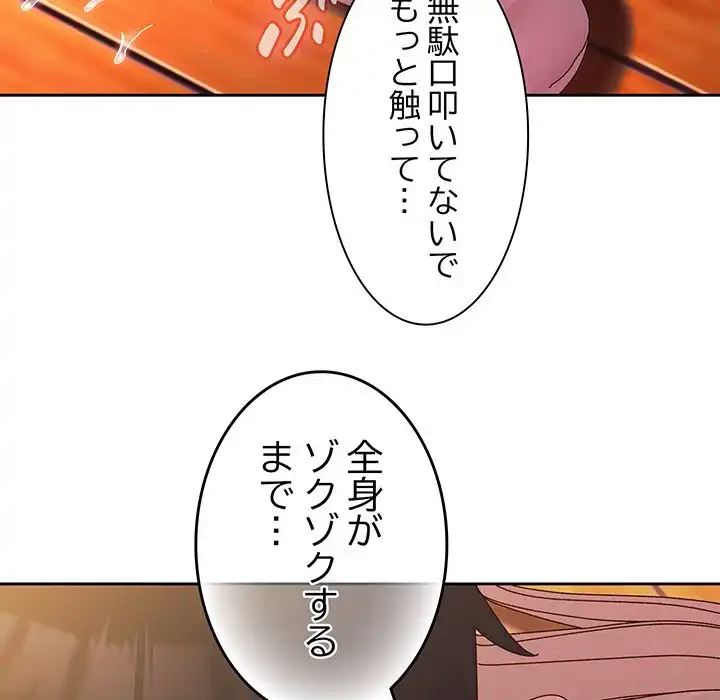 お頭！娘さんを俺にください！ 第36話 - 128