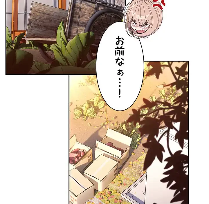 お頭！娘さんを俺にください！ 第36話 - 131