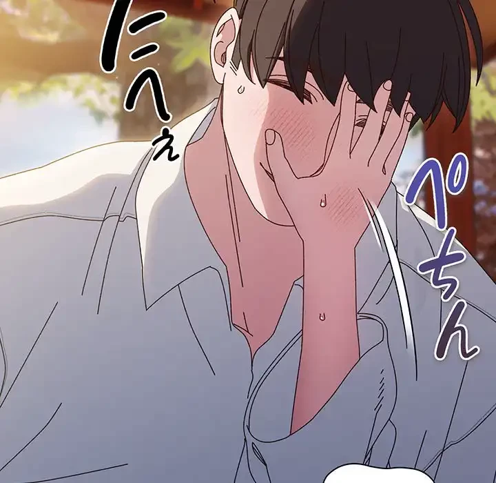 お頭！娘さんを俺にください！ 第36話 - 133