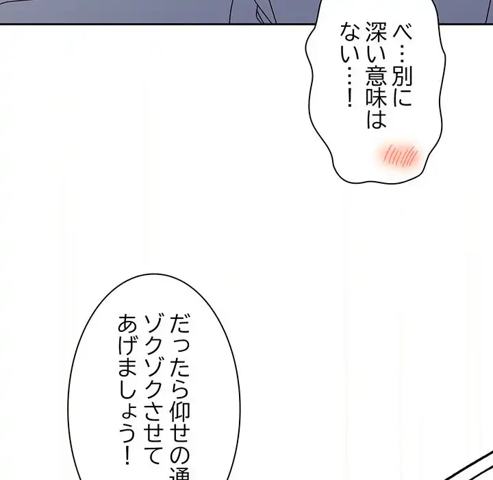 お頭！娘さんを俺にください！ 第36話 - 134