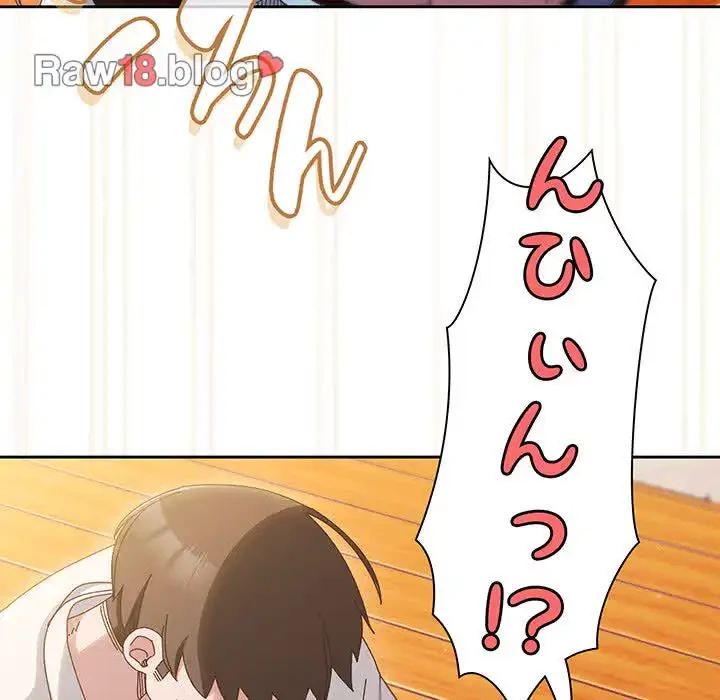 お頭！娘さんを俺にください！ 第36話 - 136