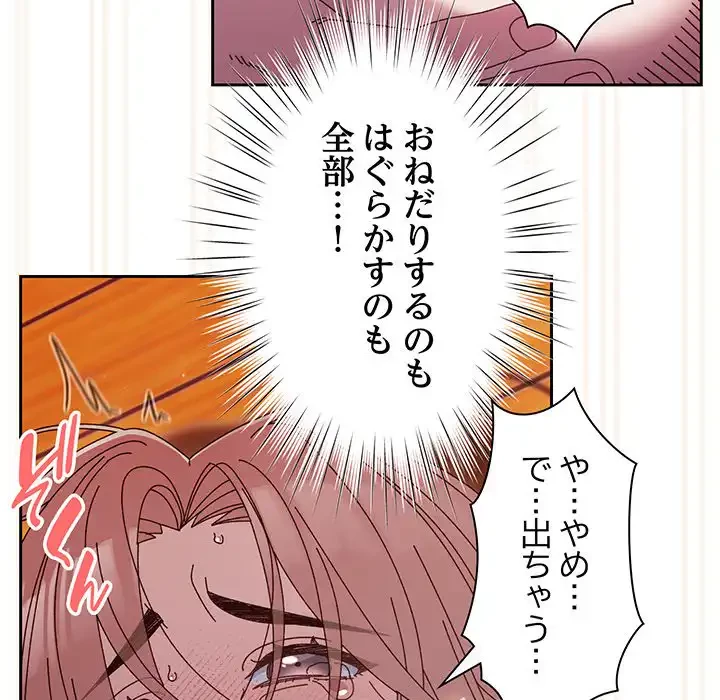 お頭！娘さんを俺にください！ 第36話 - 140