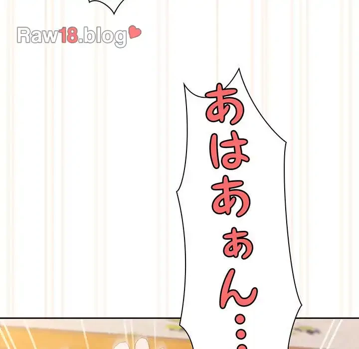 お頭！娘さんを俺にください！ 第36話 - 142