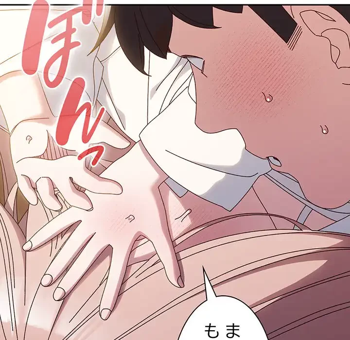 お頭！娘さんを俺にください！ 第36話 - 150