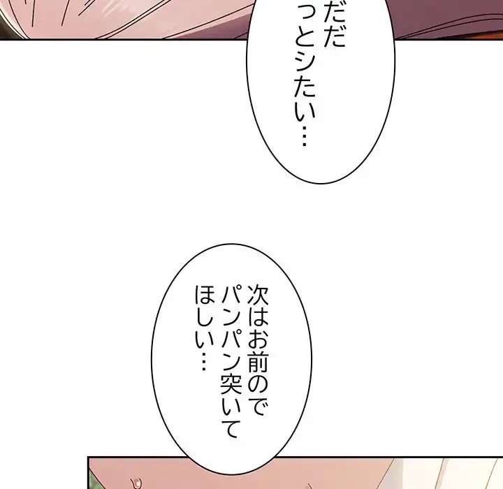 お頭！娘さんを俺にください！ 第36話 - 151