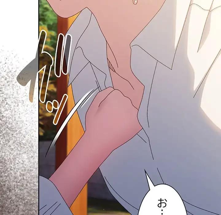 お頭！娘さんを俺にください！ 第36話 - 152