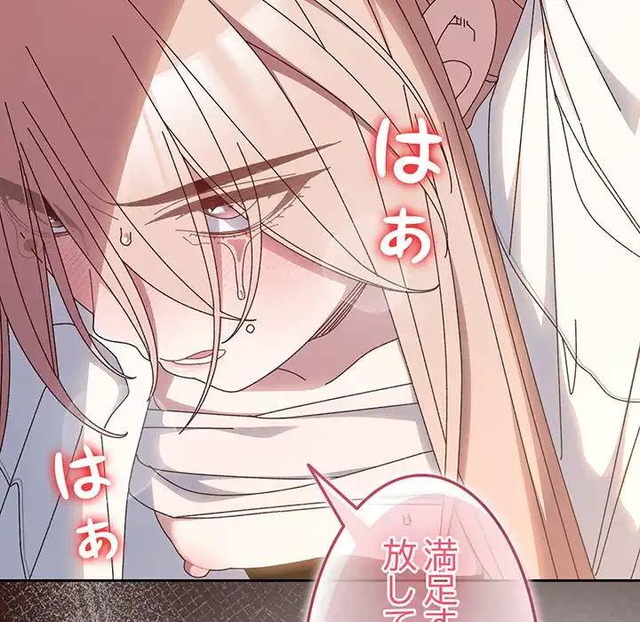 お頭！娘さんを俺にください！ 第36話 - 154
