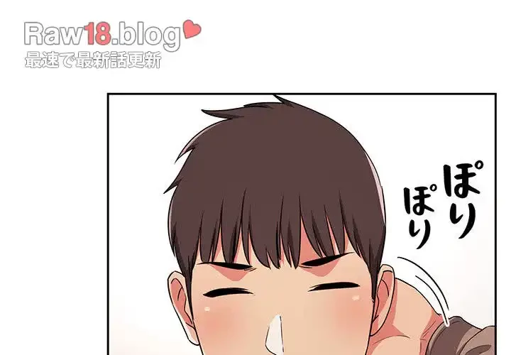 ライブ配信で会いましょう 第62話 - 3