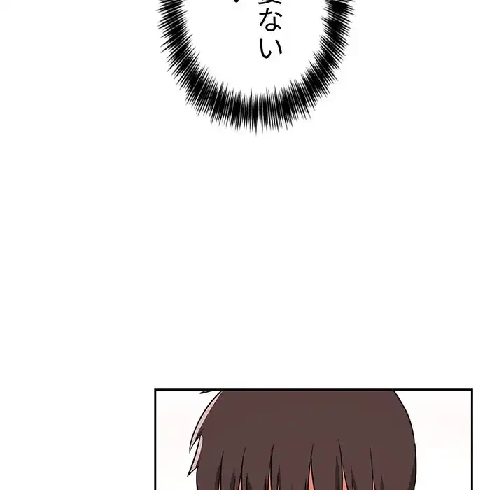 ライブ配信で会いましょう 第62話 - 15