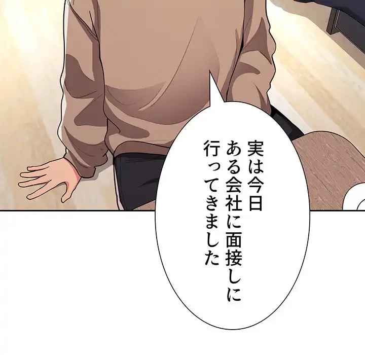 ライブ配信で会いましょう 第62話 - 18