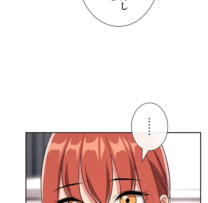 ライブ配信で会いましょう 第62話 - 22