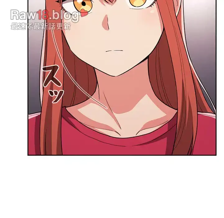 ライブ配信で会いましょう 第62話 - 23