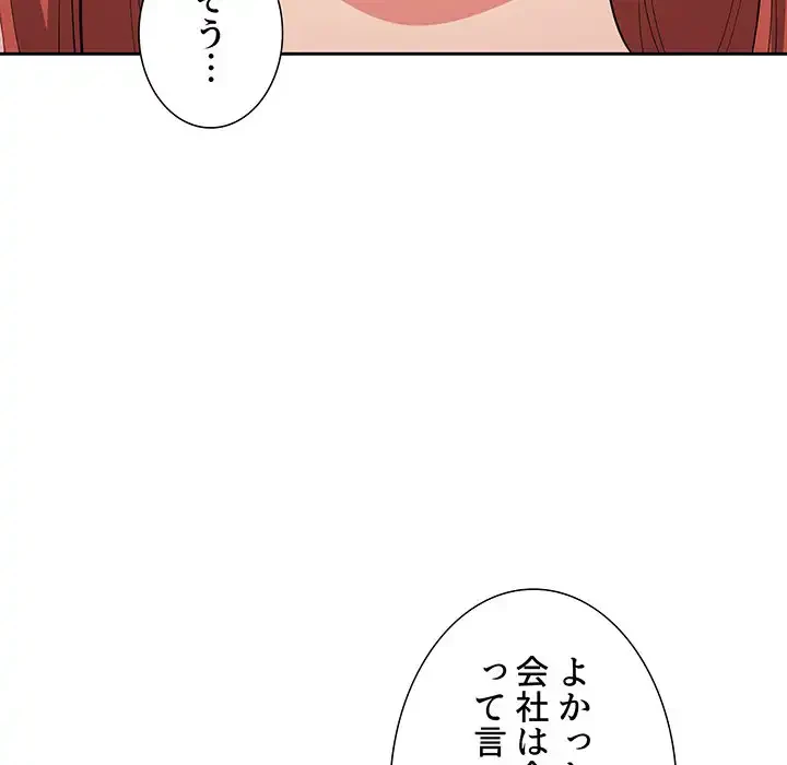 ライブ配信で会いましょう 第62話 - 25