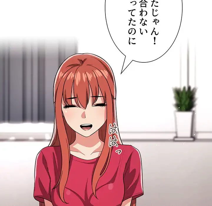 ライブ配信で会いましょう 第62話 - 26