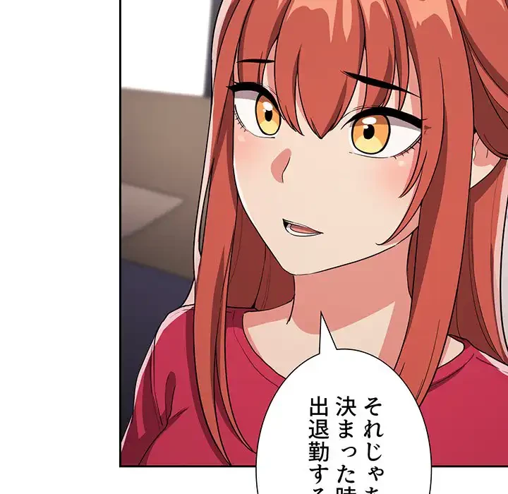 ライブ配信で会いましょう 第62話 - 28