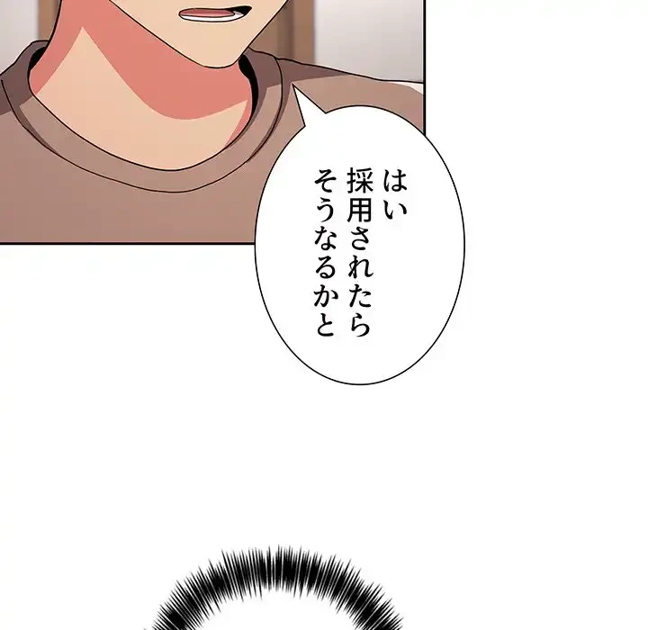 ライブ配信で会いましょう 第62話 - 30