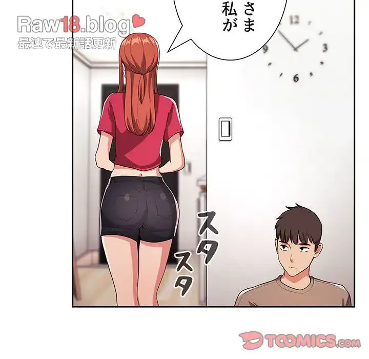 ライブ配信で会いましょう 第62話 - 42