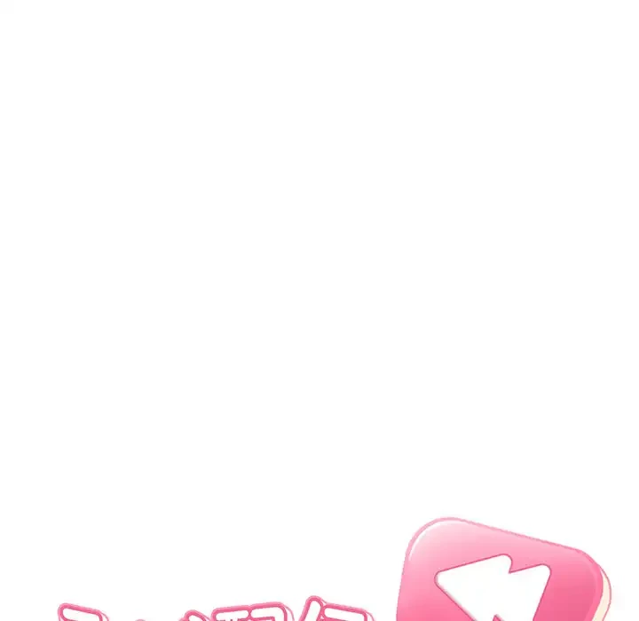 ライブ配信で会いましょう 第62話 - 45