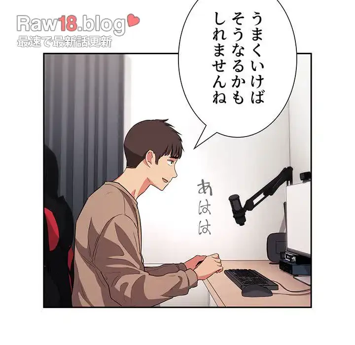 ライブ配信で会いましょう 第62話 - 61