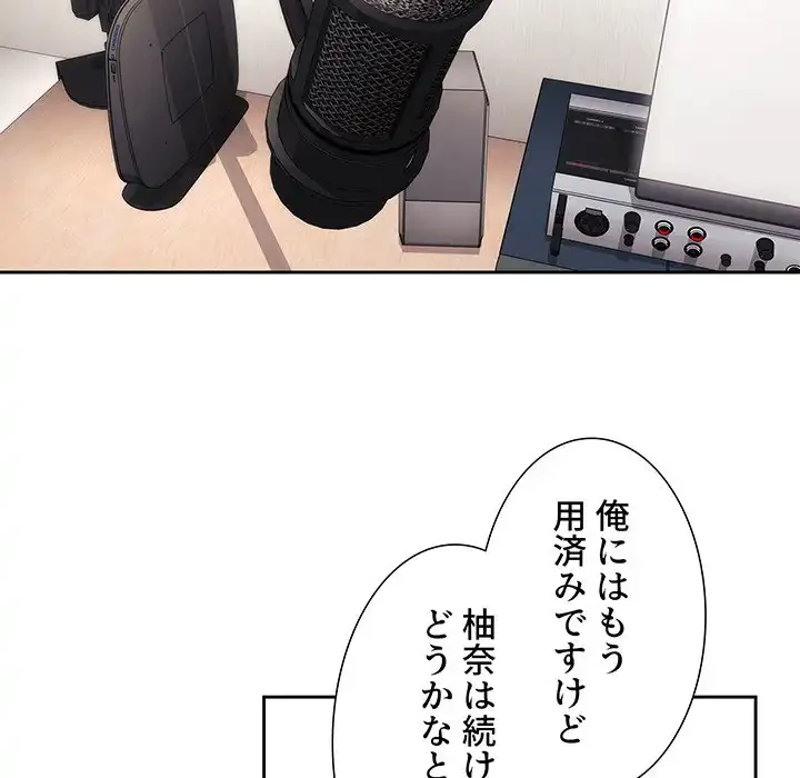 ライブ配信で会いましょう 第62話 - 63