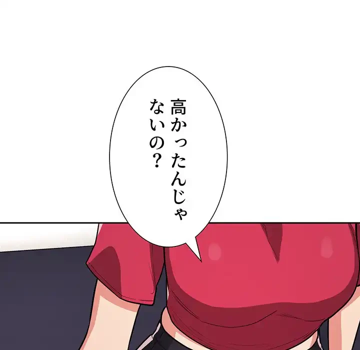 ライブ配信で会いましょう 第62話 - 65
