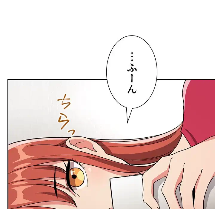 ライブ配信で会いましょう 第62話 - 69