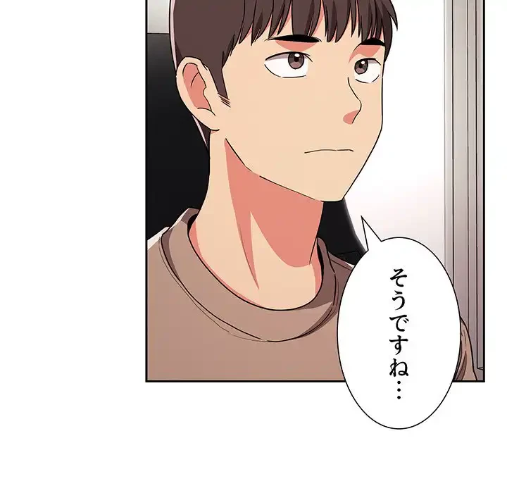 ライブ配信で会いましょう 第62話 - 73