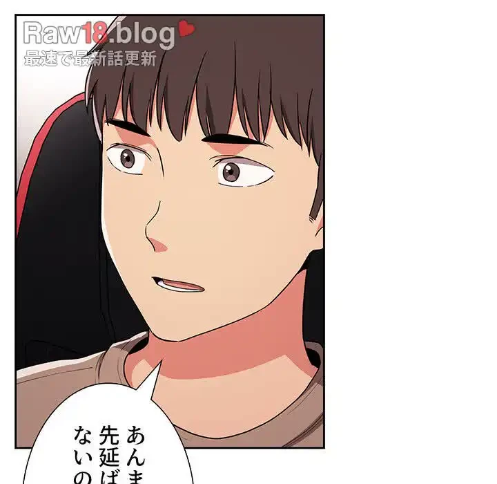 ライブ配信で会いましょう 第62話 - 74