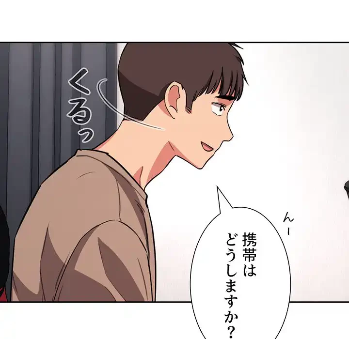 ライブ配信で会いましょう 第62話 - 81