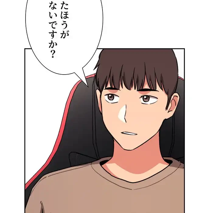 ライブ配信で会いましょう 第62話 - 84