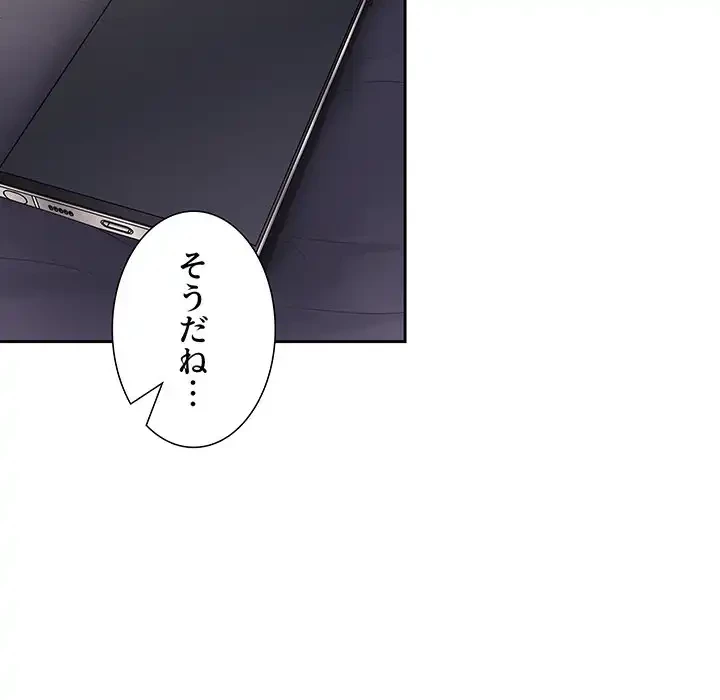 ライブ配信で会いましょう 第62話 - 86