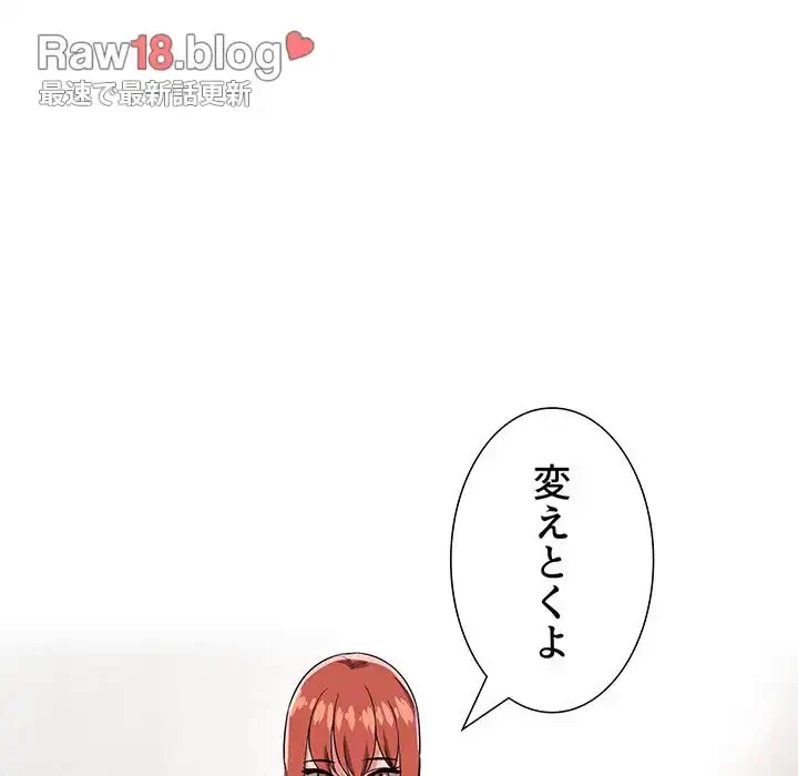 ライブ配信で会いましょう 第62話 - 87