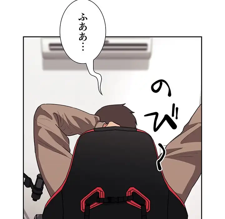 ライブ配信で会いましょう 第62話 - 97