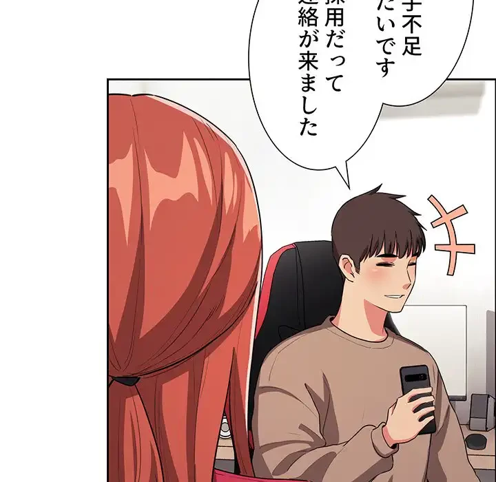 ライブ配信で会いましょう 第62話 - 103