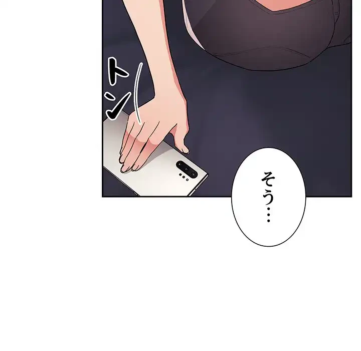 ライブ配信で会いましょう 第62話 - 109