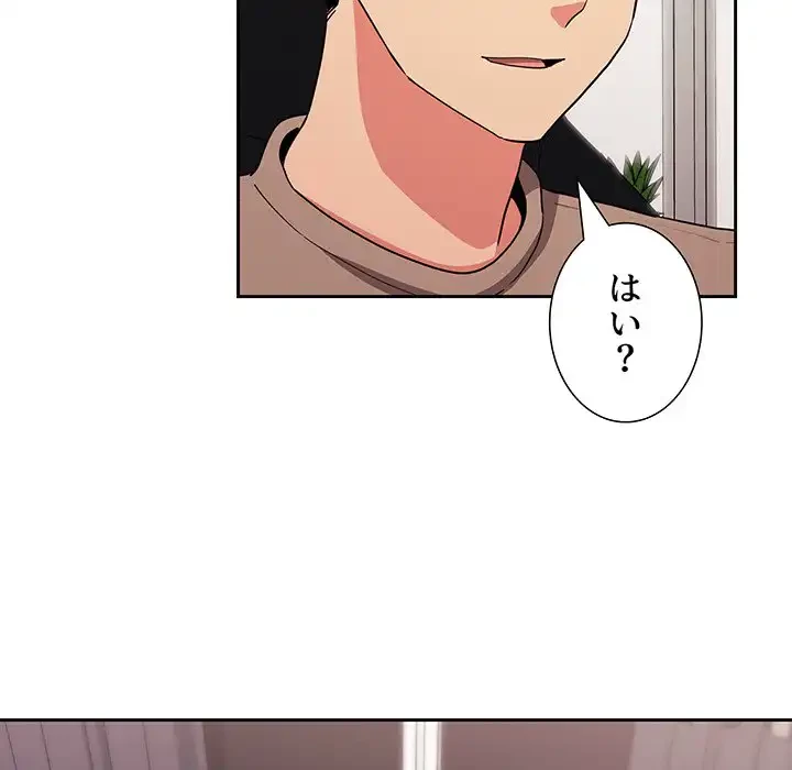 ライブ配信で会いましょう 第62話 - 112