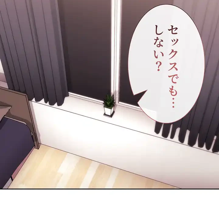 ライブ配信で会いましょう 第62話 - 113