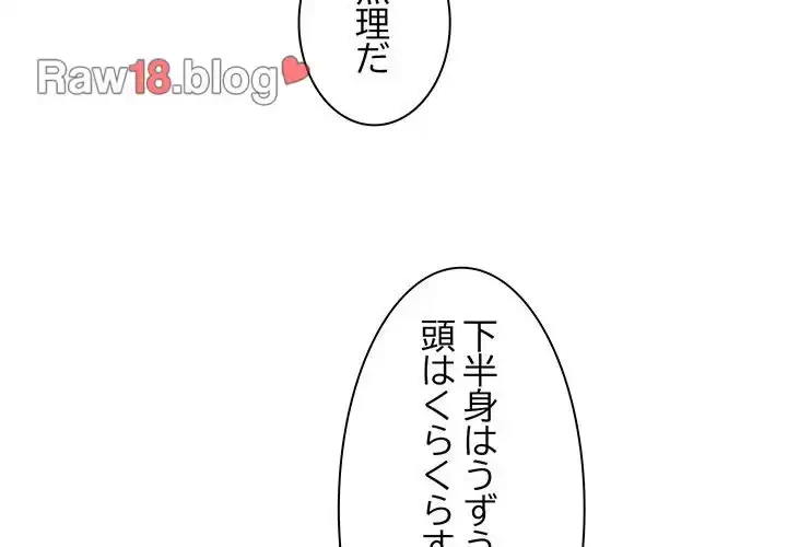 お頭！娘さんを俺にください！ 第37話 - 4